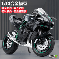 儿童玩具1:10川崎 h2r忍者摩托车摆摊礼物仿真模型合金车摩托车