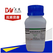 天津大茂硅镁型吸附剂  环保试剂100克/瓶 CAS:1343-88-0实验试剂