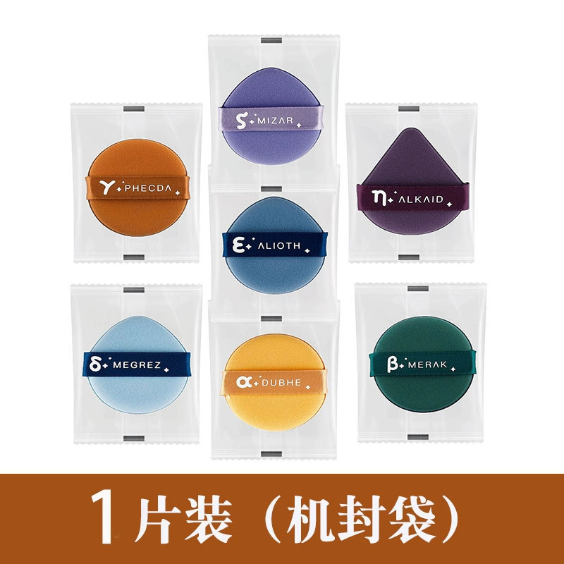 气垫粉扑北斗七星粉扑菠萝蛋黄派美妆蛋同款粉扑定妆粉扑变大|undefined