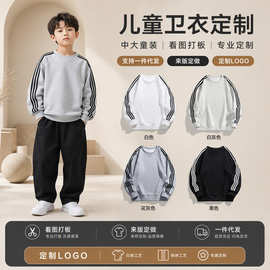 320G重磅三条杠华棉圆领儿童卫衣奥粒绒百搭时尚休闲舒适保暖上衣