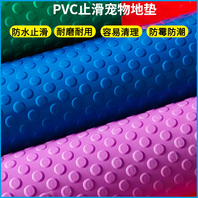 宠物美容桌防滑胶皮pvc面层无纺布底桌垫防水防刮小圆点纹塑胶垫