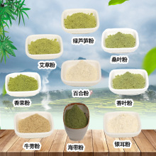 银耳粉海带粉牛蒡粉香叶粉百合粉香菜粉桑叶粉艾草绿芦笋粉500克