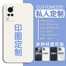 vivoX60曲屏版手机壳定制做V2059A保护套印图照片刻字diy情侣个性