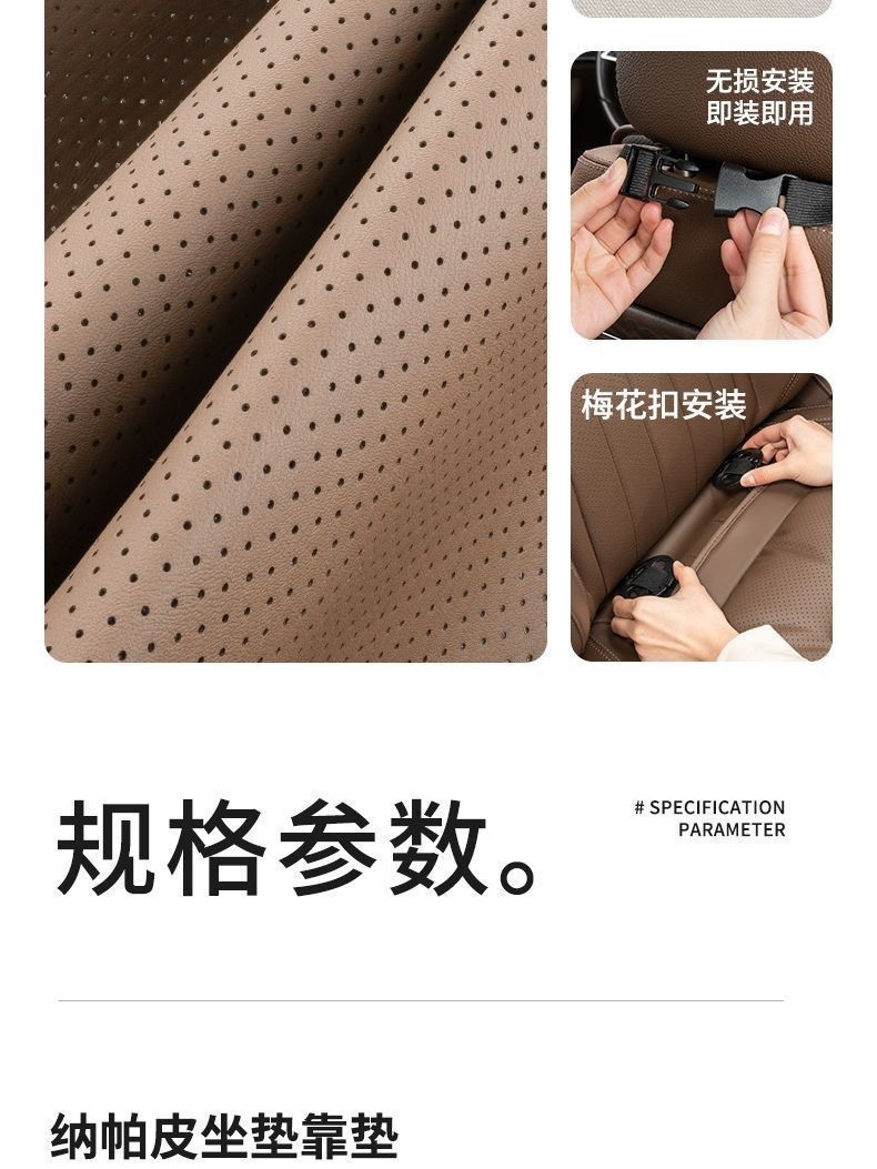 Car Seat Cushion Nappa Leather High-End Universal Breathable Seat Cushion Backrest Pad