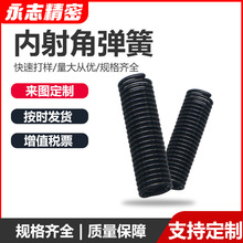 内折脚内射角弹簧异形拉伸弹簧高温弹簧精密不锈钢压簧扭转弹簧