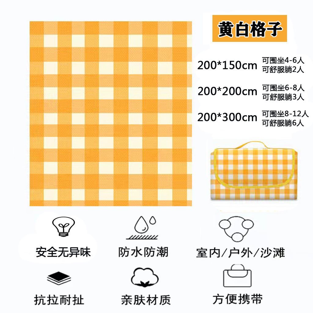 작은 노란색 그리드 100*150cm(1~3명이 앉을 수 있음)
