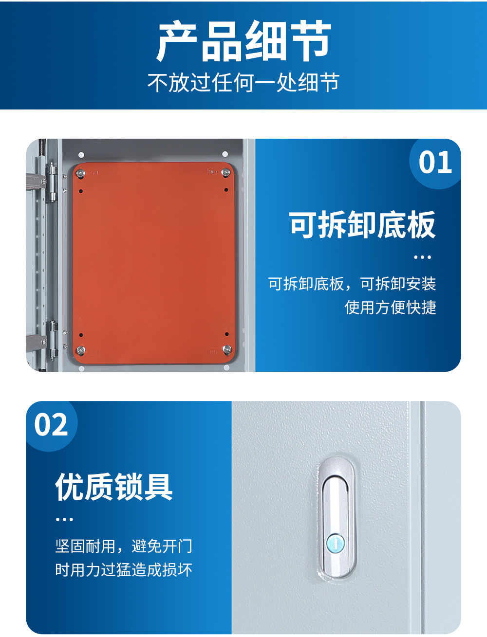 JXF室内加厚基业箱-详情_10