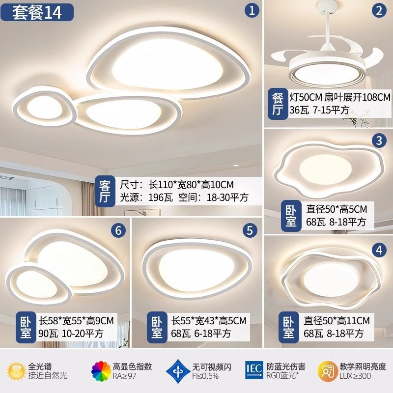 밝음 - 베스트셀러 풀 스펙트럼 - 침실 4개와 거실 2개(팬 조명) - 3가지 색상(리모컨 없음)