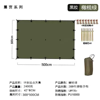 Avtomobil yan çətirləri – for Camping - olive-green-3-5m-vinyl-oxford-plaid-ground-nails-wind-rope-the-canopy-pole-needs-to-be-equipped-separatelythe-canopy-pole-is-not-included