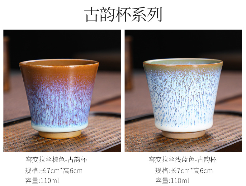 刘培玲-窑变品茗杯1_05