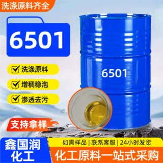 6501椰油脂肪酸二乙醇酰胺 工业级高含量日化洗涤增稠稳泡剂6501