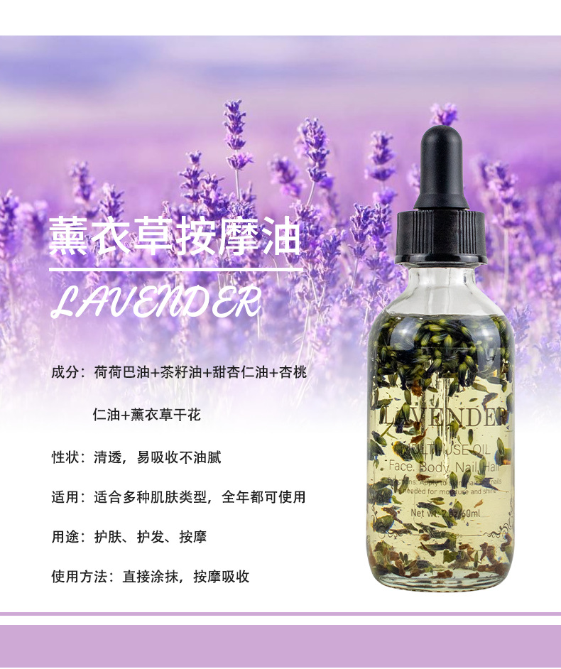 干花按摩油详情页_05