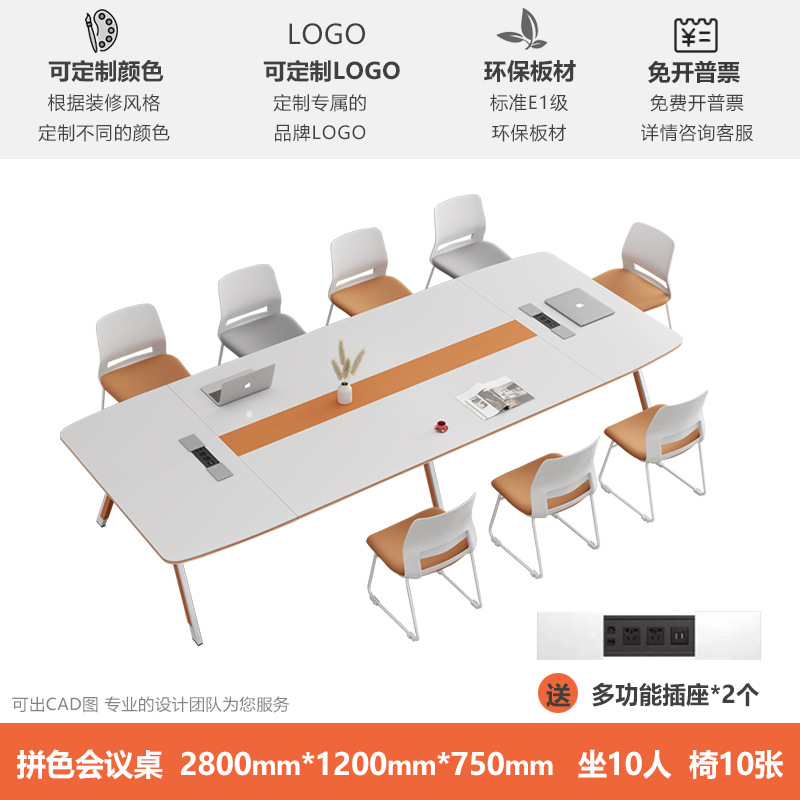 2,8 метра + 10 стульев (стулья на цельных ножках)