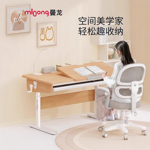 Manlong Children's Smart Adjustable Table Study Table Desk Liftable Solid Wood Table Writing Table Student Table and Chair Set