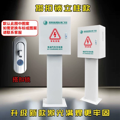 Protection Box, Column-Type, Suitable for: Other Automotive Safety Supplies - hasp-lock-key-padlock-dual-use-column-500x600x250mm