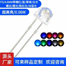 F5��ñ��ɫ led��������ܵ��� 5MM��ñ�׷���� 4.8MM���