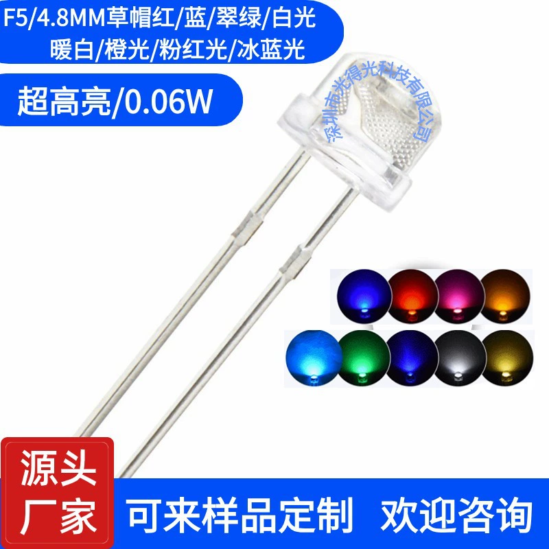 Фабрика прямых продаж F5 соломенная шляпа белый светодиодный диод 5 мм соломенная шляпа прямая светодиодный шарик