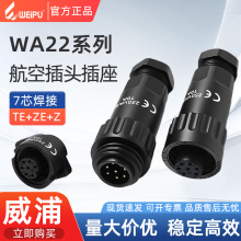 ��Ʒ����������WA22��7���צ�������ղ�ͷ�Խ�G1G2���ǹ���ֱ��