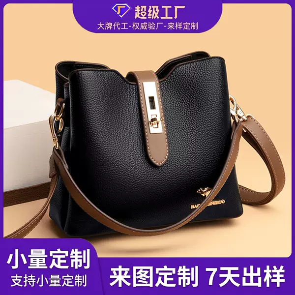 European and American Popular Women's Bags, New 2025 Crossbody Shoulder Handbag, Color-Blocking Fashion Women's Bucket Bag