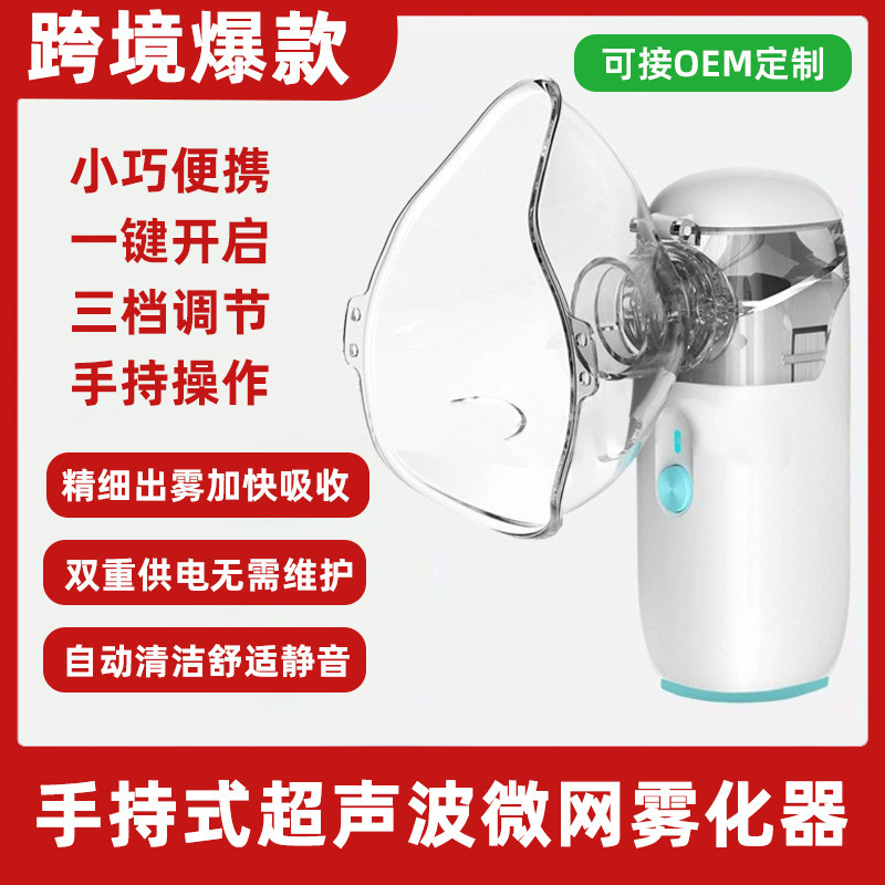 Customized Medical Handheld Atomizer for Home Use, Children's Medical Grade Home Automatic Cleaning and Charging Atomizer