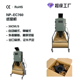 纸成型机械;包装辅助设备;纸包装机械