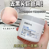Пленка для очистки пор Bibaiya Renen Purifififer Whitener Menia Menia Water Water Water Menia Muiss
