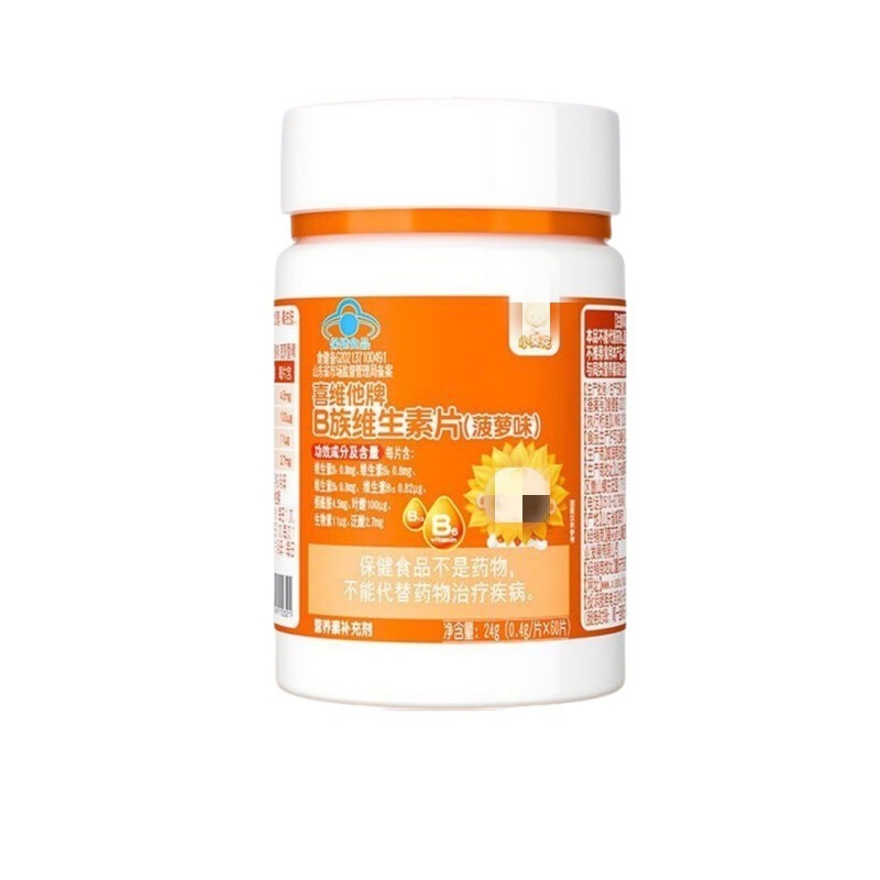 小葵花喜维他牌B族维生素片菠萝味现货正品支持代发批发|undefined