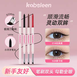 kobeleen双头眼线胶笔刀锋刷头持妆防水防汗不易晕染卧蚕阴影新手