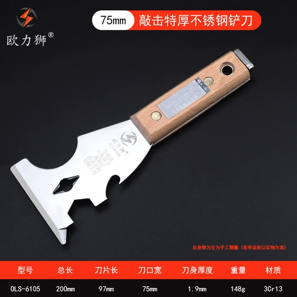 Knockable extra thick stainless steel blade [05] 75mm