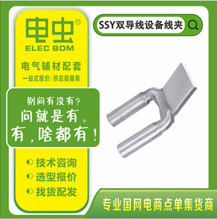 Double Conductor Equipment Cable Clamp Ssy Abc Hydraulic Steel Core Aluminum Stranded Compression Type Non-Standard Plate Wide Equipment Cable Clamp