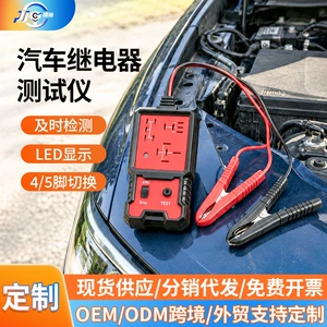 Avtomobil rele 12V test cihazı, 4-pin 5-pin rele test cihazı, USB test