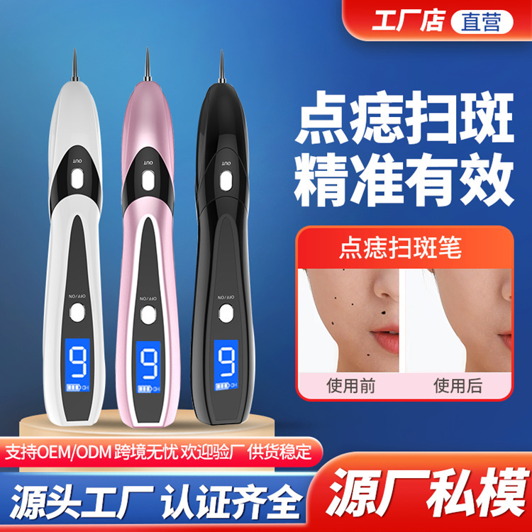 Cross-border Dot Pen Facial Beauty Pen Mole Remover Household Spot Sweeper Beauty Salon Laser Beauty Instrument Mole Remover Pen