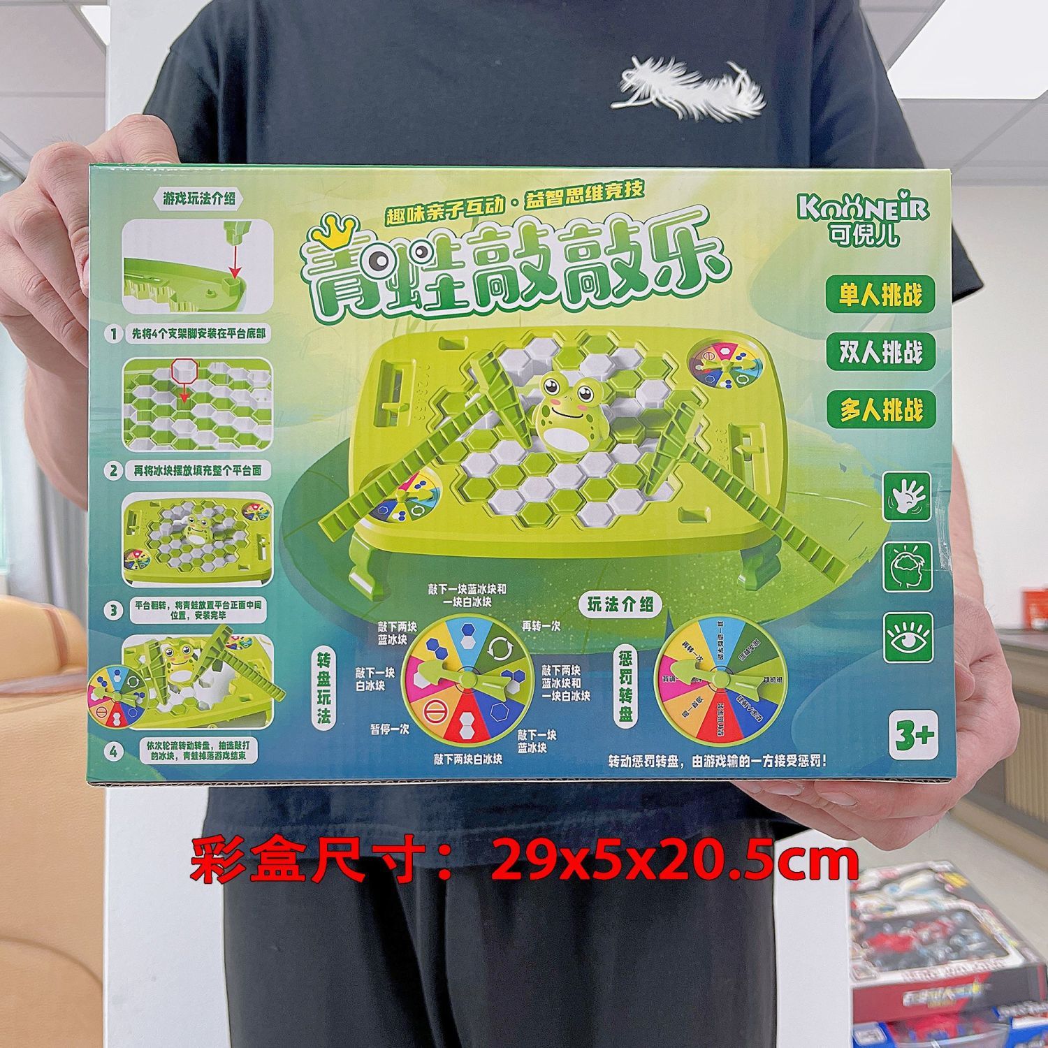 Children's Ice-Breaking Ice-Breaking Penguin Frog Balance Tree Interactive Board Game Educational Toy Training Class Kindergarten Gift