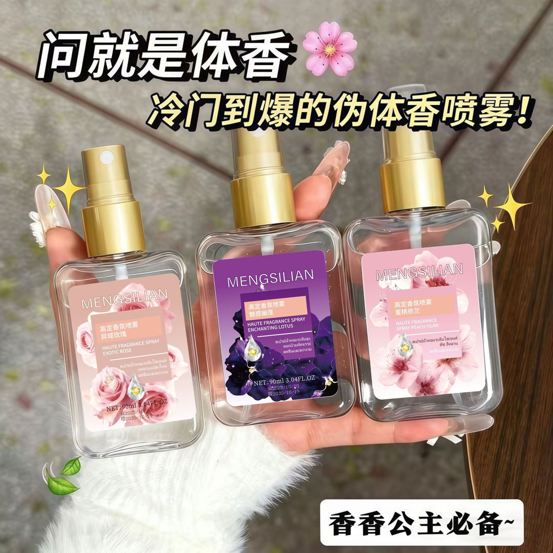Spray Aromatizante para Ropa, Aromatizante, Desodorante, para Ropa