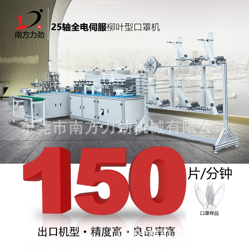 东莞kf94口罩机生产厂家定制韩版机械鱼型高效精密精工熔喷布