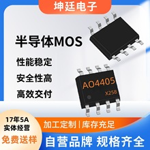 ȫ��AO4405 AO4403 -30V -6A P����mos�� SOP-8 AOS�� ���ɵ�·IC