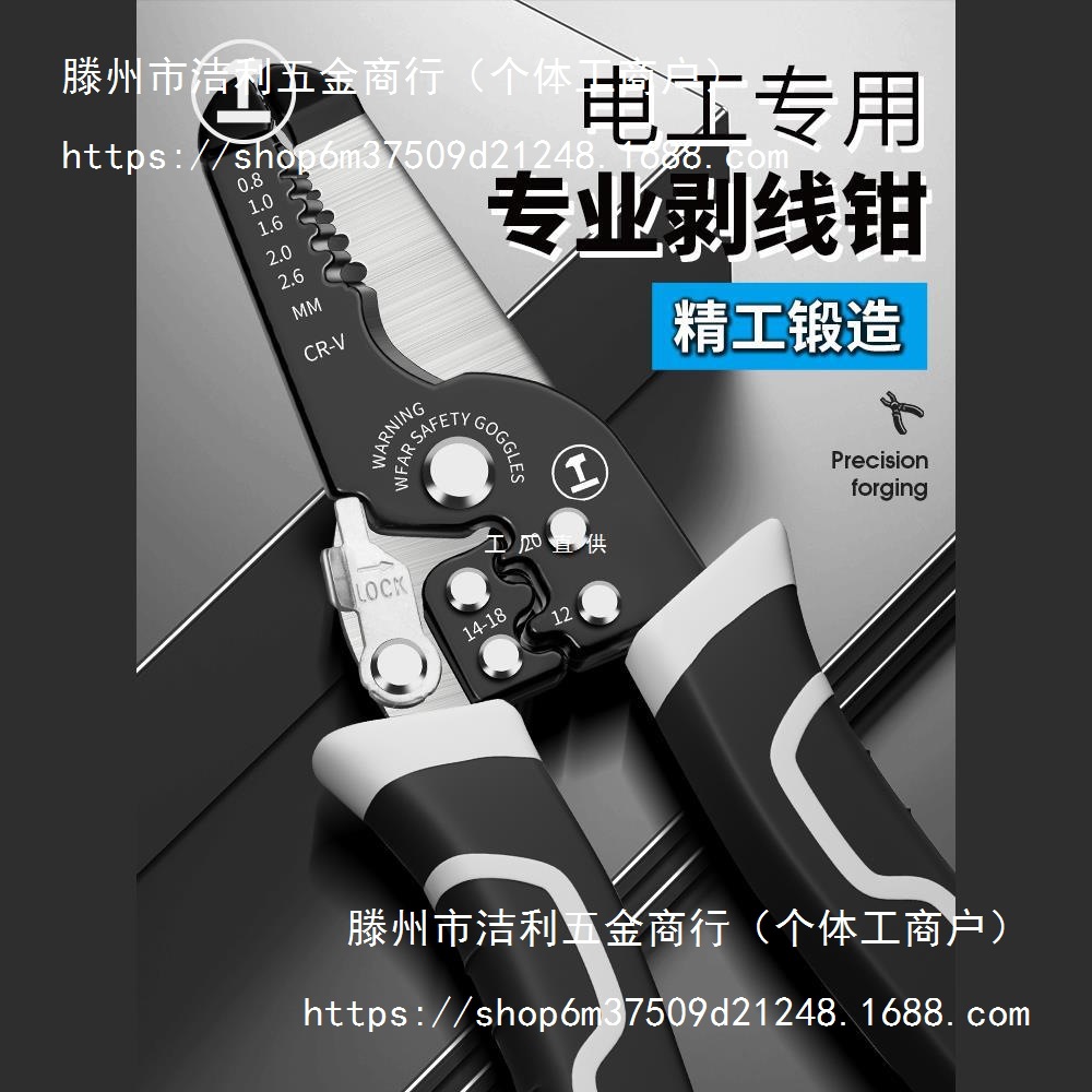 绿林剥线钳电工工具套装多功能压线拨线钳夹线扒皮钳子剪线钳