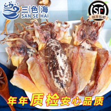 新货上市淡干墨鱼干海鲜干货目鱼干北海墨鱼干东海淡水墨鱼干煲汤