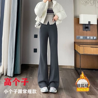 灰色微喇裤新款高个子气质喇叭裤休闲裤子高个子秋冬加绒加厚