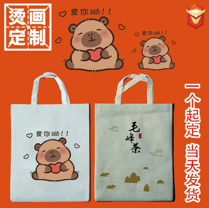 帆布袋卡通图印花箱包袋子烫画定制柯式热转印白墨 立体硅胶烫标