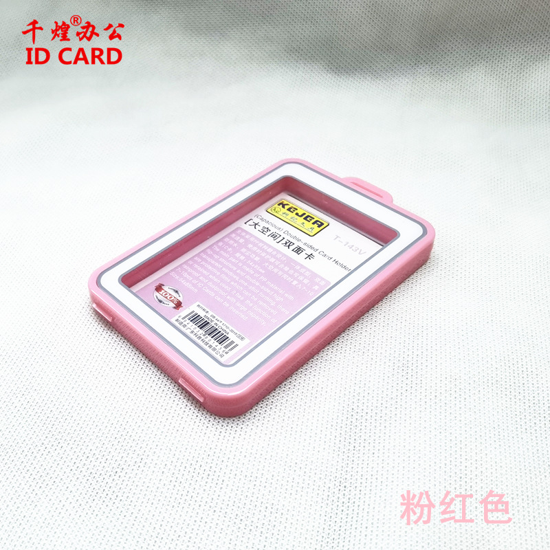 科记加厚卡粉红色.jpg