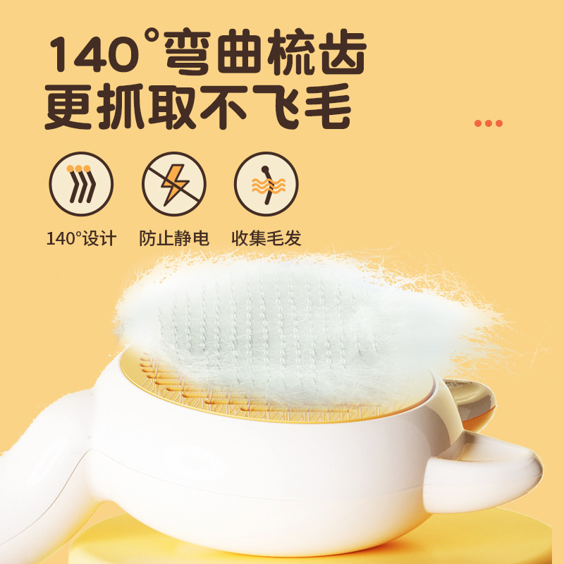 小猫耳宠物猫咪梳子不锈钢针按摩清洁针梳狗狗脱毛刷一键自洁功能|undefined