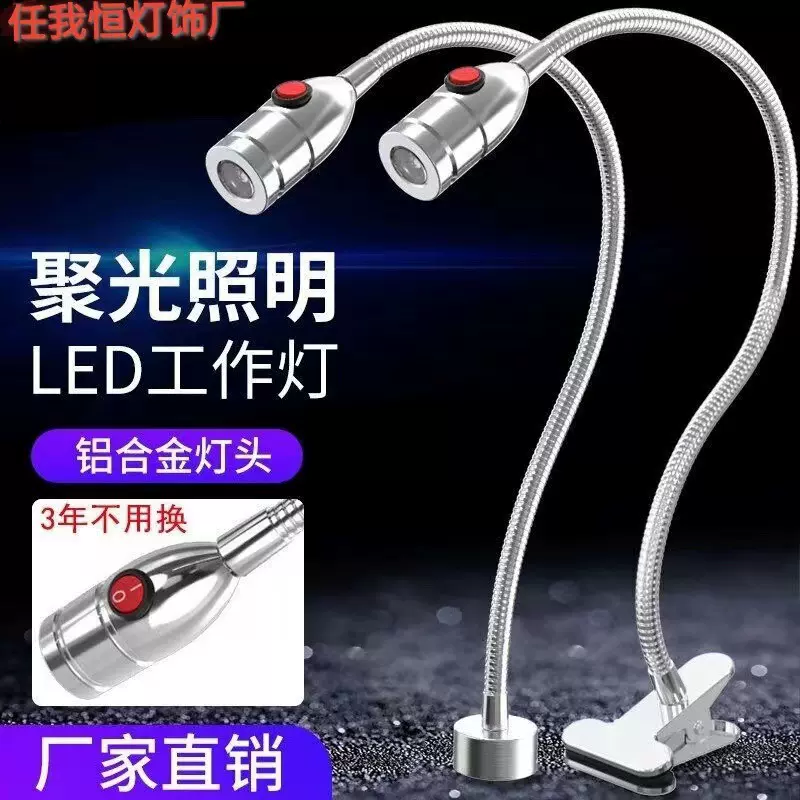 LED机床工作灯24V万向软管强磁夹子数控车床铣床冲床机床灯具厂家