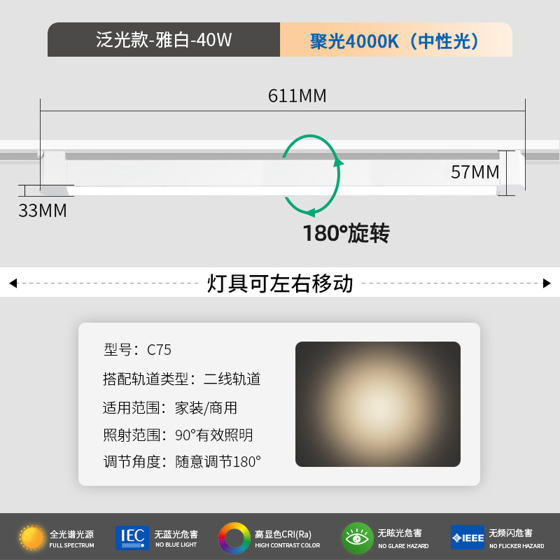 Extra bright floodlight white 40 watts - natural light