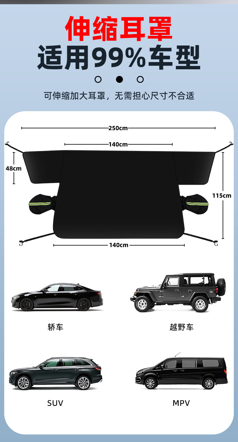 Oxford Cloth Thickened Snow Shield Car Snow Cover Front Windshield Snow Curtain Cover Anti-Freeze Anti-Snow Cover Cross-Border Hot Selling