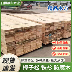メーカーは、木製の板、建設現場の建設用の木製の正方形、ラジアスパインの木のスラット、枕木、木材、松材を大量に供給しています。