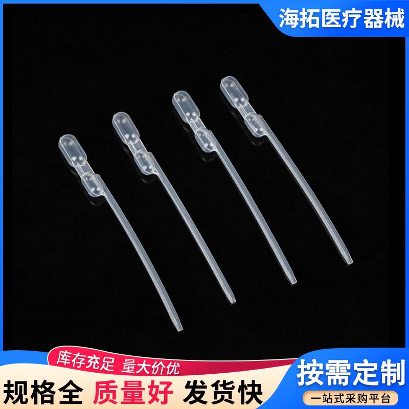 一次性双囊塑料滴管 塑料刻度吸管 巴氏吸管