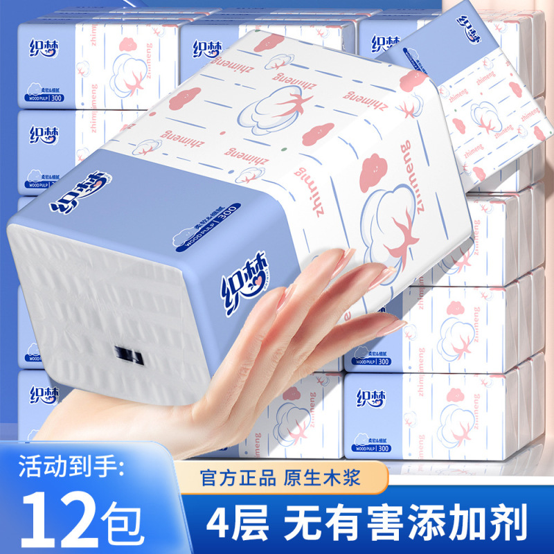 48包抽纸巾家用整箱纸抽便携实惠装擦手纸面巾纸卫生纸巾|undefined