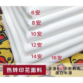 其他棉类面料;纱卡;粘胶面料