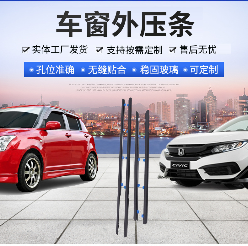 Cross-Border Suitable for Honda 12 Civic External Water-Blocking Seals, Car Glass External Pressure Strips, Water-Cutting Strips, Wiper Strips